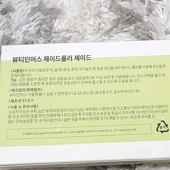 NWT BeautyinUS Facial Massager Roller Jade - Picture 2 of 3